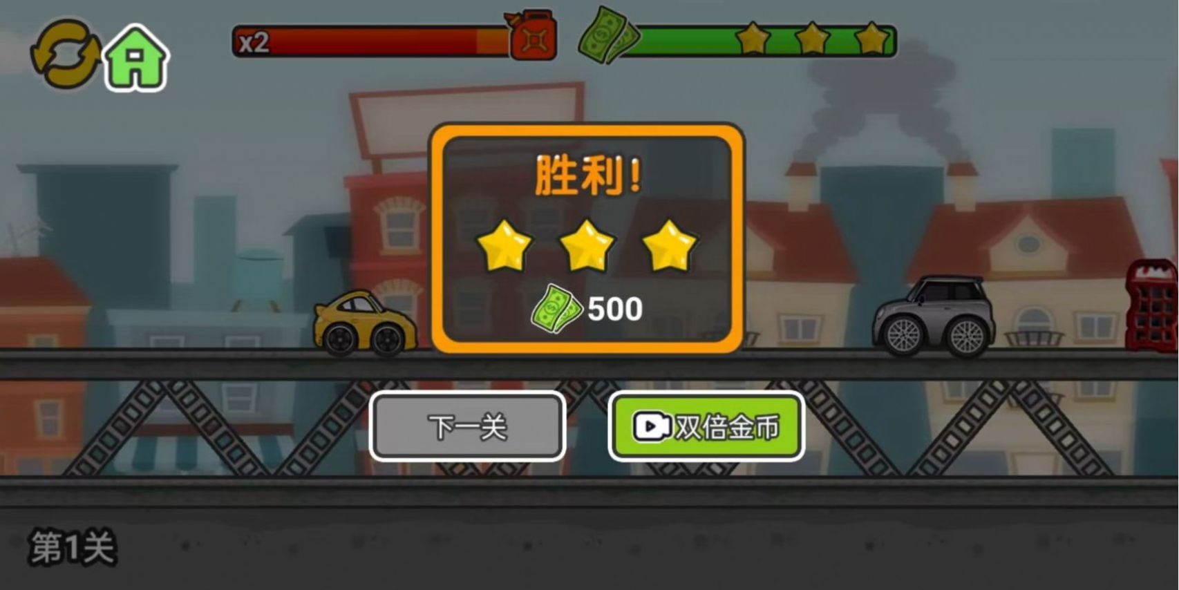 我撞车贼溜手游