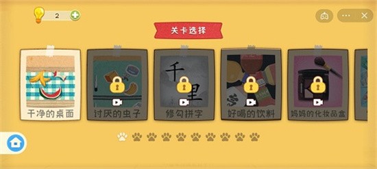 收纳高手下载