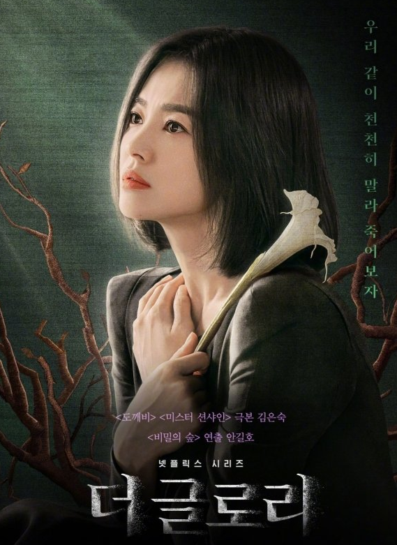 黑暗荣耀哪里可以看 黑暗荣耀韩剧免费在线观看地址