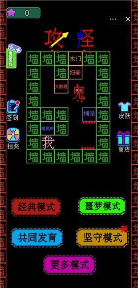 猎鬼模拟器安卓版