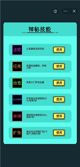 猎鬼模拟器安卓版