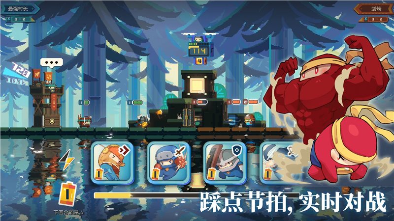 砰砰军团正式版