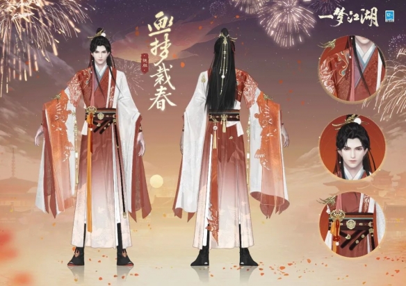 绝色暖冬《一梦江湖》贺新春全外观即将上线!