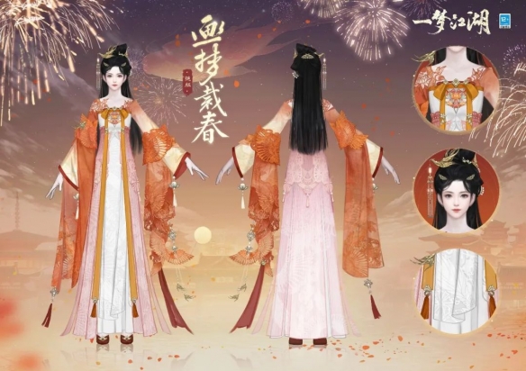 绝色暖冬《一梦江湖》贺新春全外观即将上线!