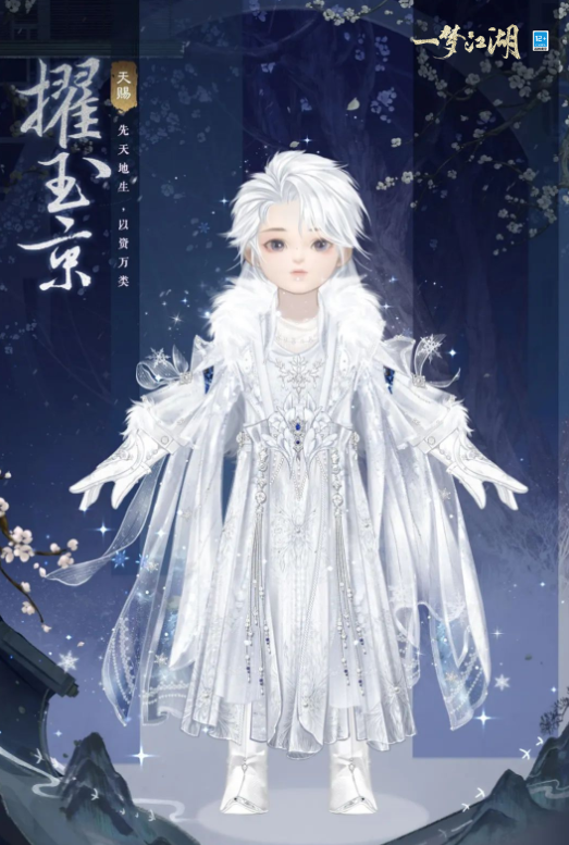绝色暖冬《一梦江湖》贺新春全外观即将上线!