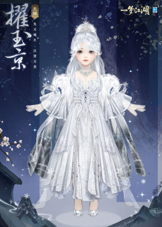 绝色暖冬《一梦江湖》贺新春全外观即将上线!