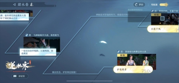 剧情演出缝合底特律加大表哥《逆水寒》手游想干嘛?