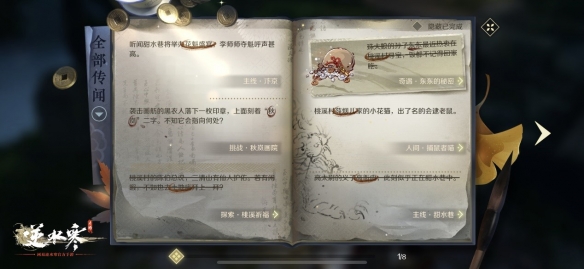 剧情演出缝合底特律加大表哥《逆水寒》手游想干嘛?