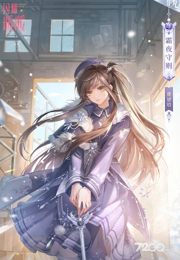 《闪耀暖暖》霜原逐胜活动