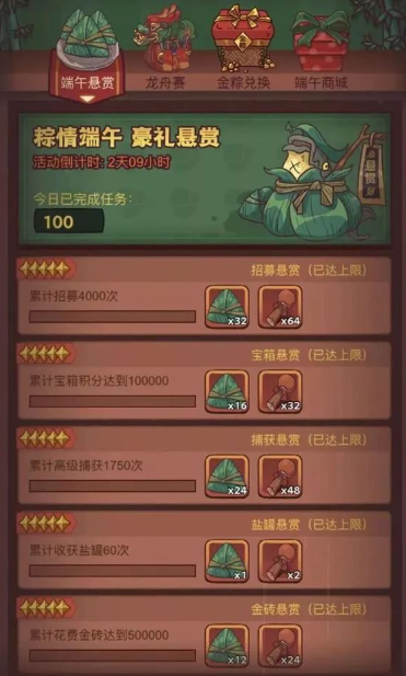 咸鱼之王悬赏活动金鱼白嫖攻略