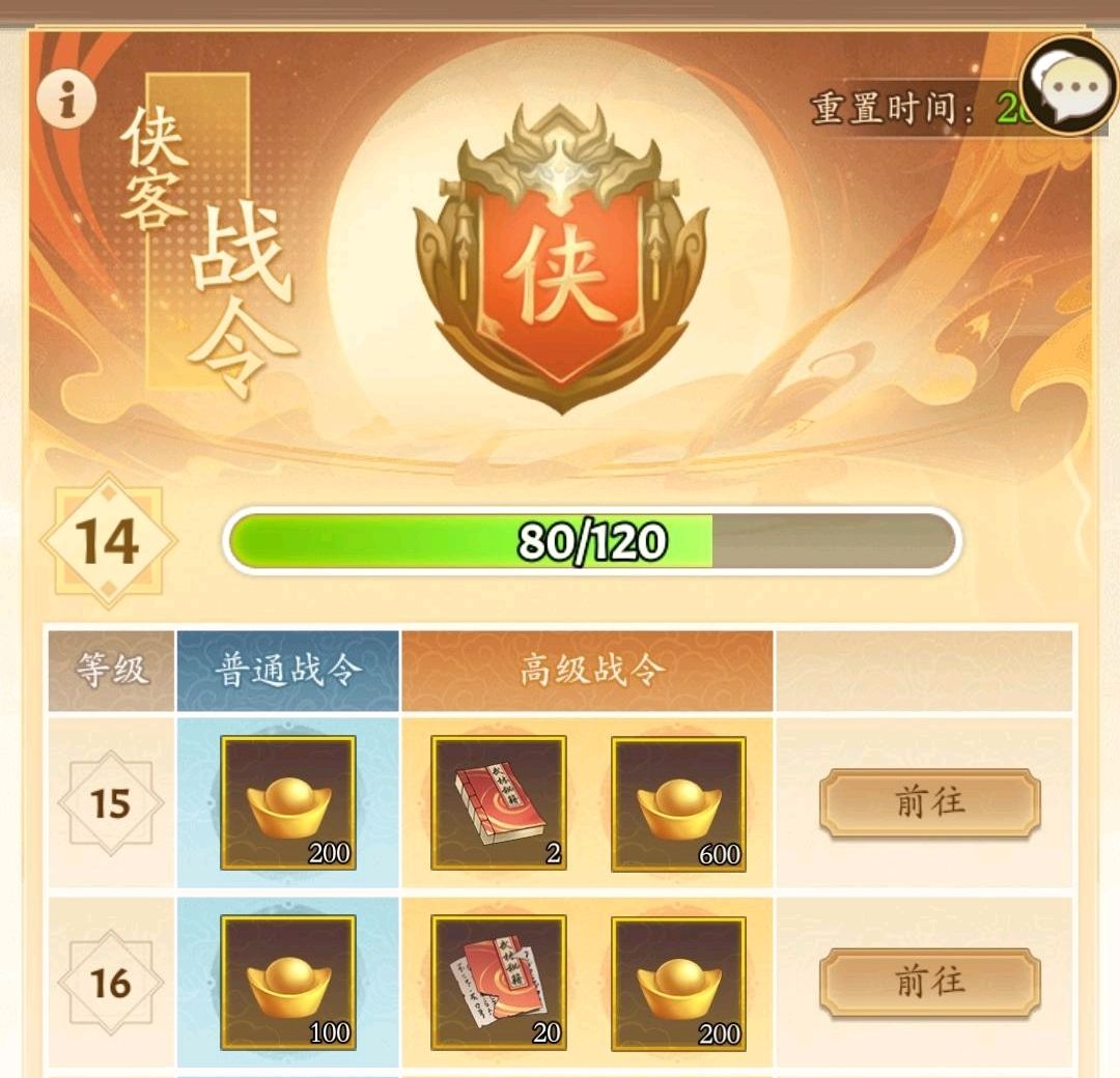 无名江湖氪金攻略指南