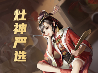熙来攘往 门庭若市《神都夜行录》两大商铺人气对决