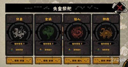 无悔华夏祭祀哪个好(祭祀系统玩法全解)