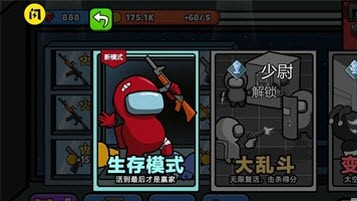 英雄大逃杀手游