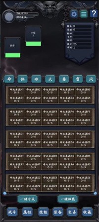 狗子放置2正式版