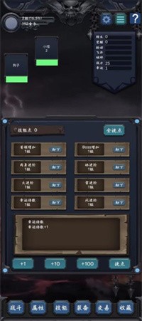 狗子放置2正式版