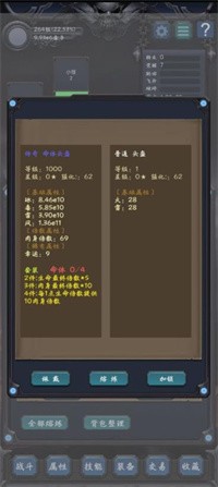 狗子放置2正式版