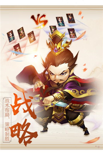三国大亨安卓版