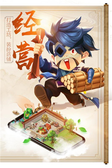 三国大亨安卓版