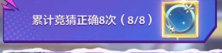 金铲铲之战运动之星乐队表演赛答案一览 金铲铲之战运动之星答题答案攻略大全