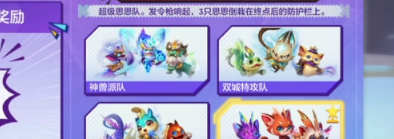 金铲铲之战运动之星1.5日答案是什么？ 金铲铲之战1月5日运动之星跑步接力赛攻略