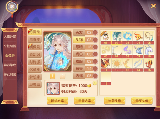 《梦想世界3》手游全新时装头像秀上线 神兽宠物迭代预告来袭