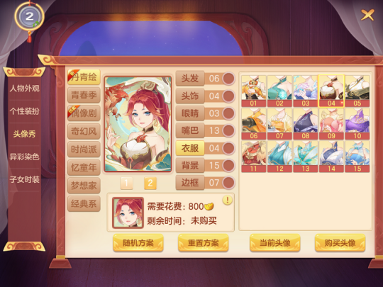 《梦想世界3》手游全新时装头像秀上线 神兽宠物迭代预告来袭