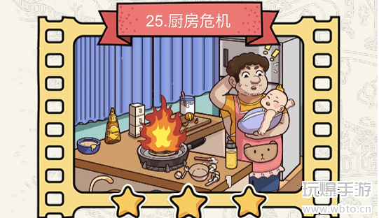 脑洞大侦探厨房危机攻略-脑洞大侦探厨房危机怎么过