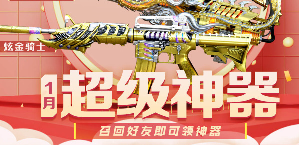 穿越火线2023CF主播阵营码都有哪些？穿越火线2023CF主播阵营码获得方式详情分享