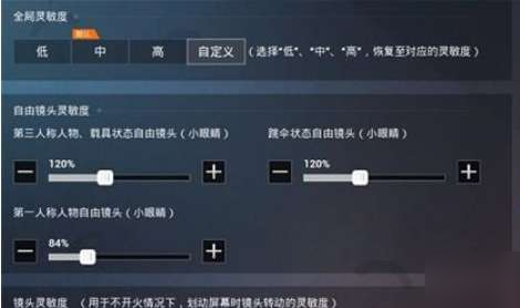 2023和平精英灵敏度怎么调最稳？最稳灵敏度分享码最新2023