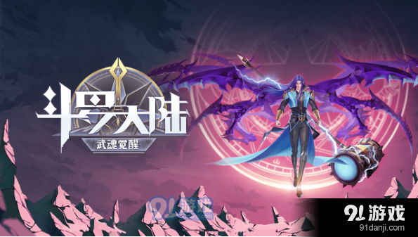 斗罗大陆武魂觉醒重逢第六章怎么通关