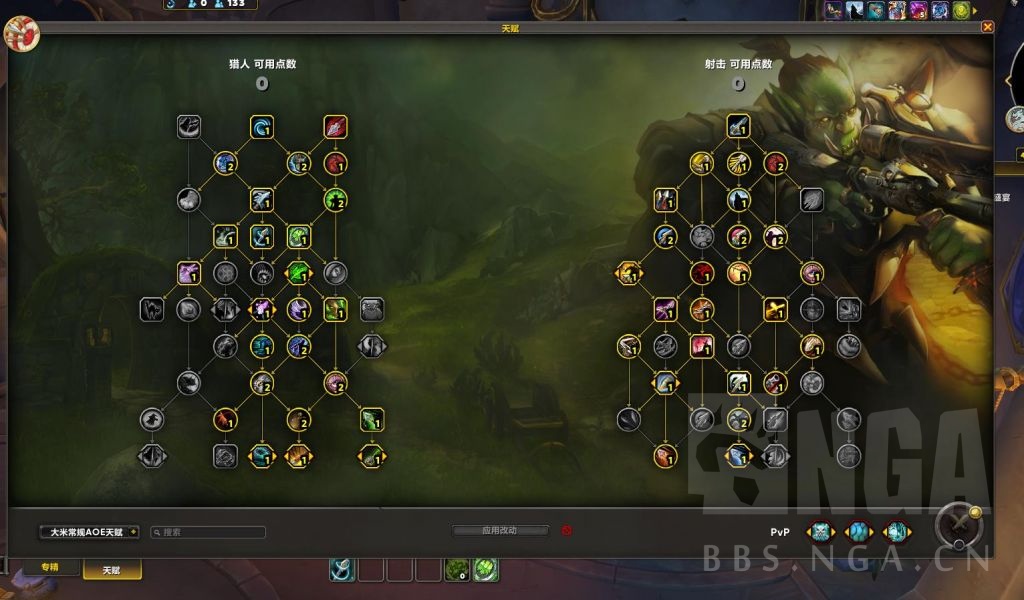 魔兽世界10.0射击猎大米天赋怎么加点