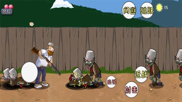 战警大战僵尸戴夫版游戏安装