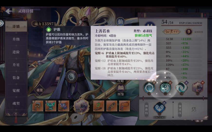 《春秋封神》新手开荒方法攻略