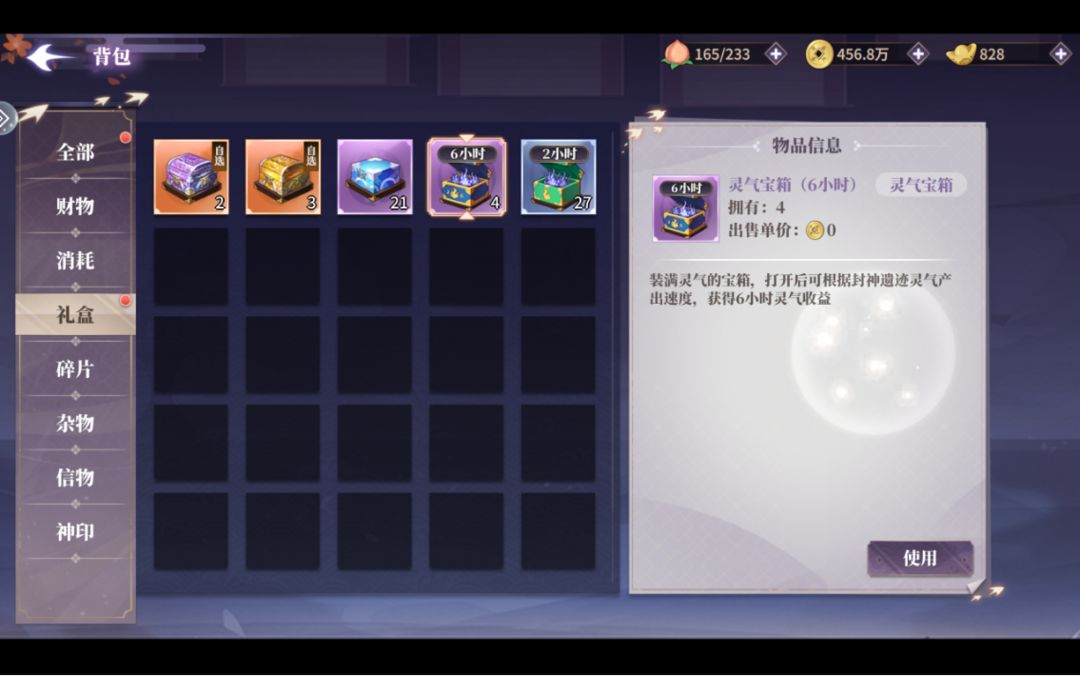 《春秋封神》新手开荒方法攻略