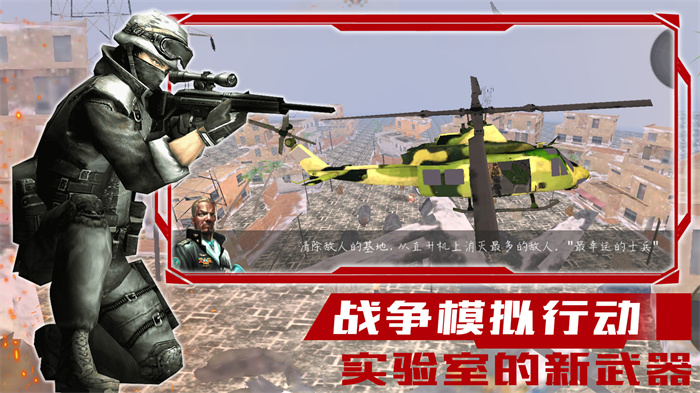 战线出击下载最新版