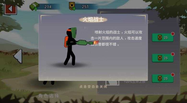 火柴人世界战场安装