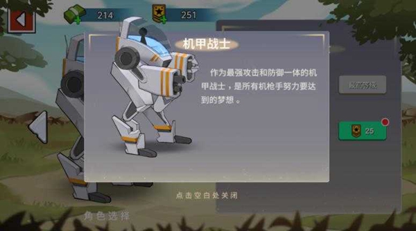 火柴人世界战场安装