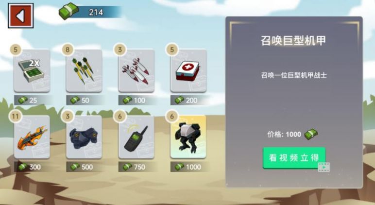 火柴人世界战场安卓下载