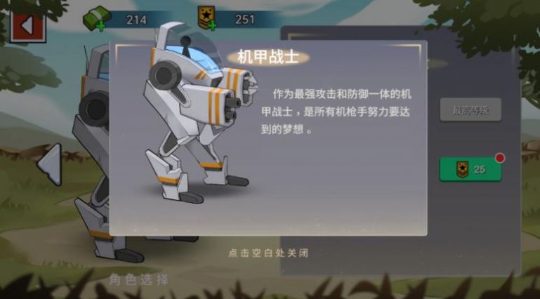 火柴人世界战场安卓下载