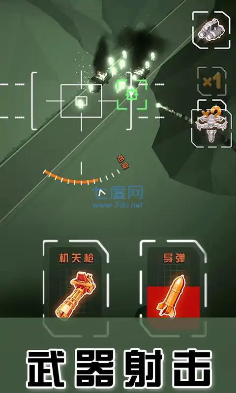 无人机卫士游戏安装