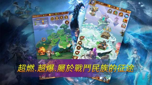 部落征途手机版