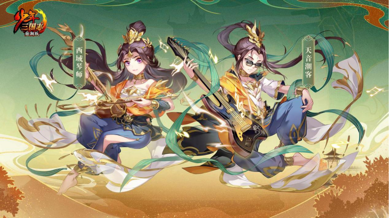 《少年三国志》上线八周年 游族长线精细化运营打造卡牌经典IP