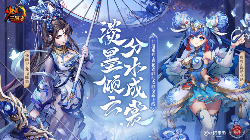 《少年三国志》上线八周年 游族长线精细化运营打造卡牌经典IP