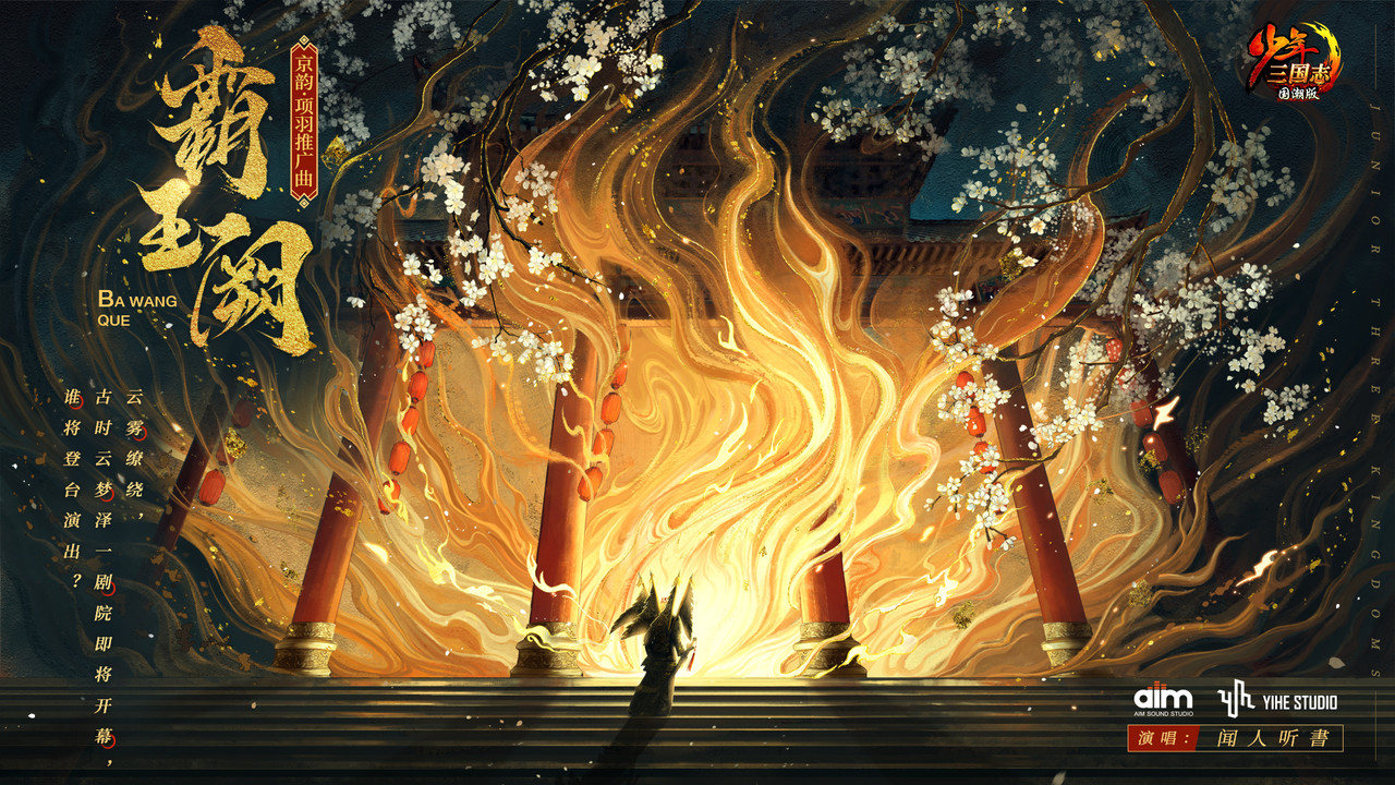 《少年三国志》上线八周年 游族长线精细化运营打造卡牌经典IP