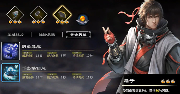 天命奇御归途刀法复读套路推荐