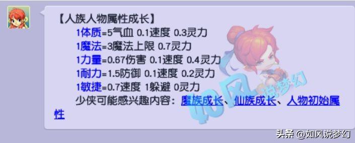 梦幻西游大唐官府极品武器推荐(大唐官府有哪些数值爆表的神器)