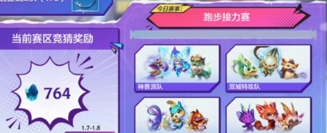 金铲铲之战1月5日运动之星跑步接力赛答案是什么