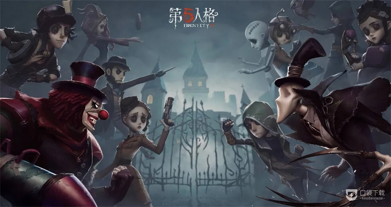 《第五人格》2023礼包兑换码汇总