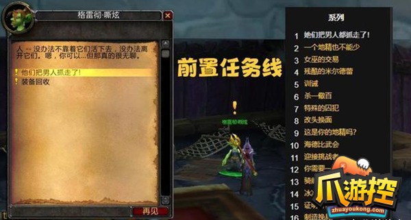 魔兽世界wlk肩膀附魔声望怎么开启